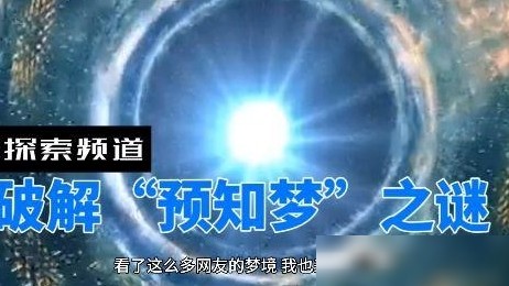 梦中核战场景大揭秘