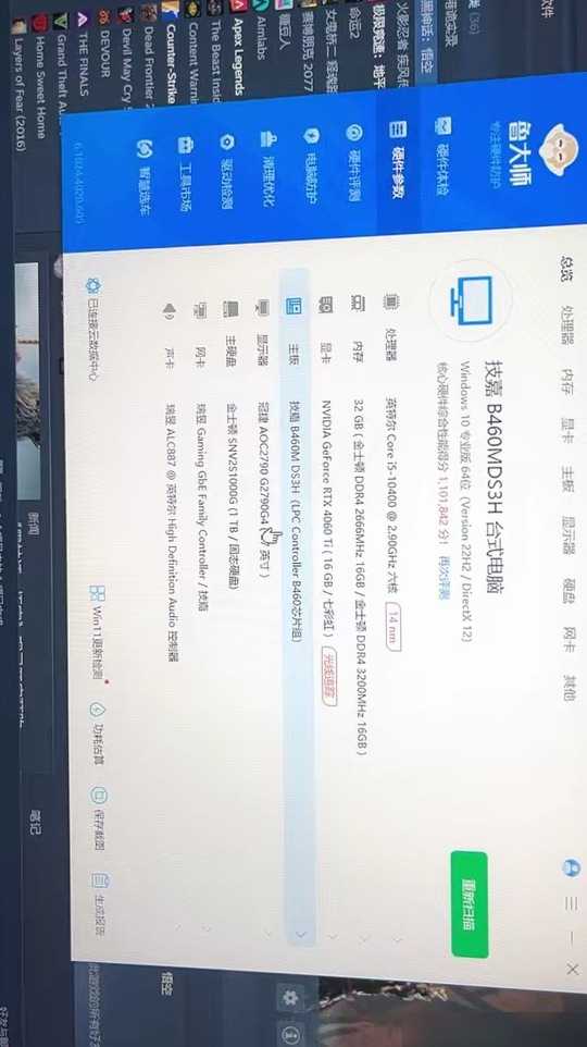 这配置能玩黑神话吗？