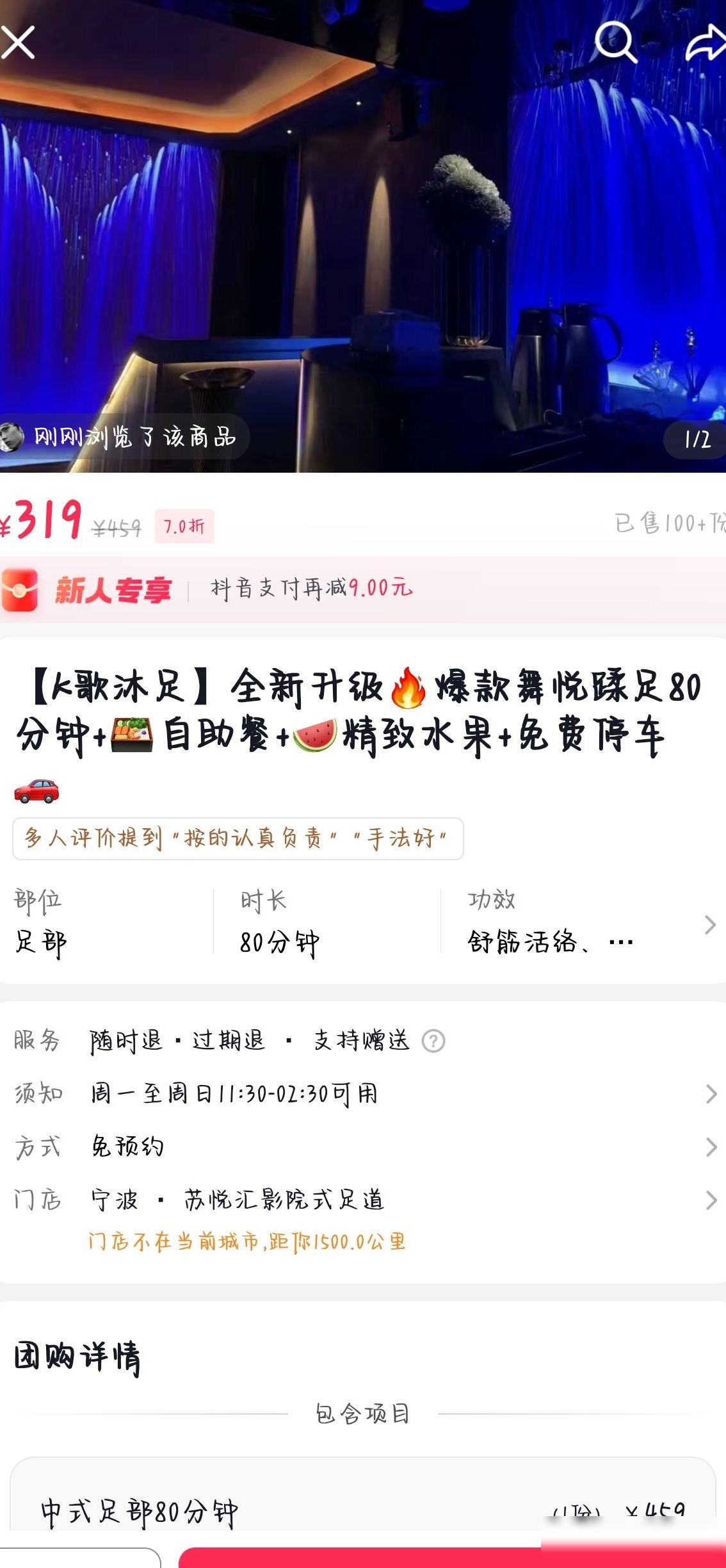 男友去足疗店，正规吗？