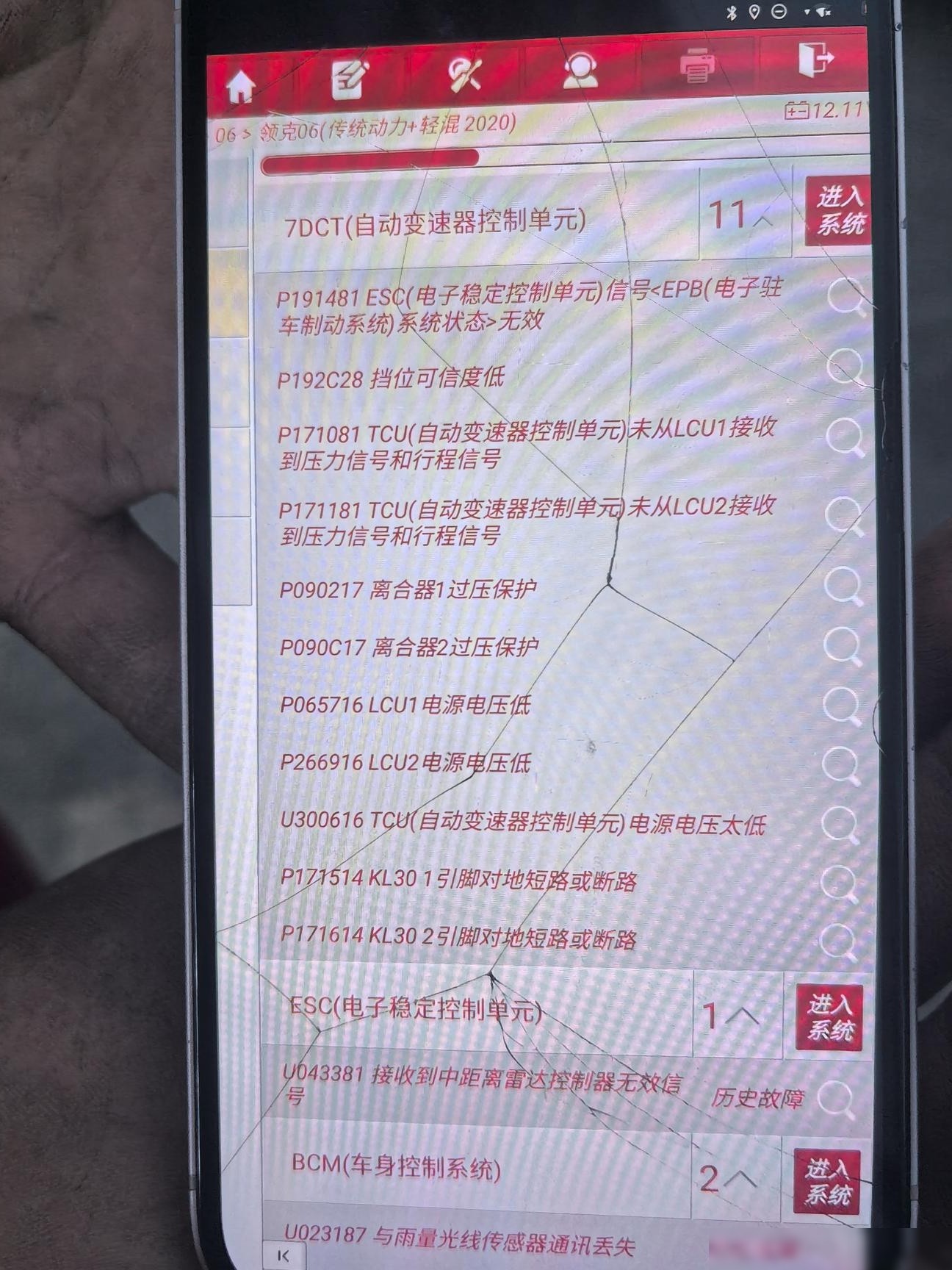 变速箱电脑报故障，暂不能换油