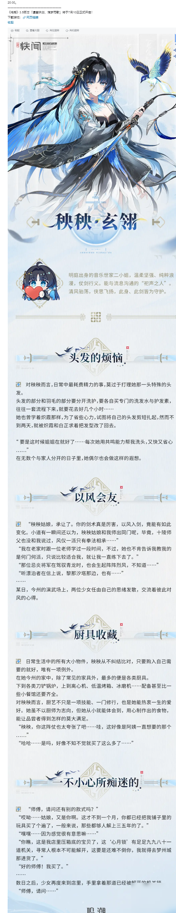 秧秧SP，护发耗时几小时