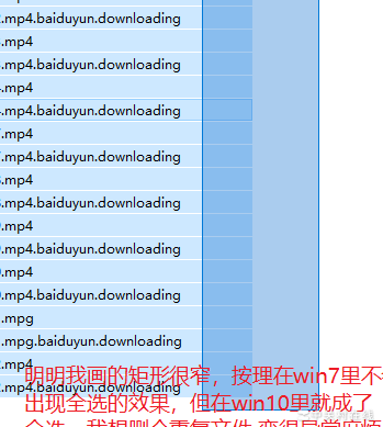 Win10删除重复文件方法