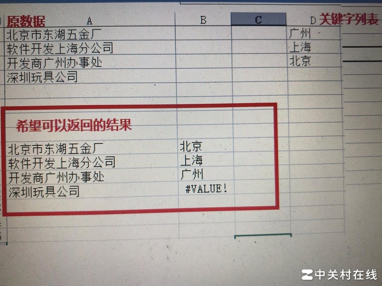 Excel提取不规则多条件字段