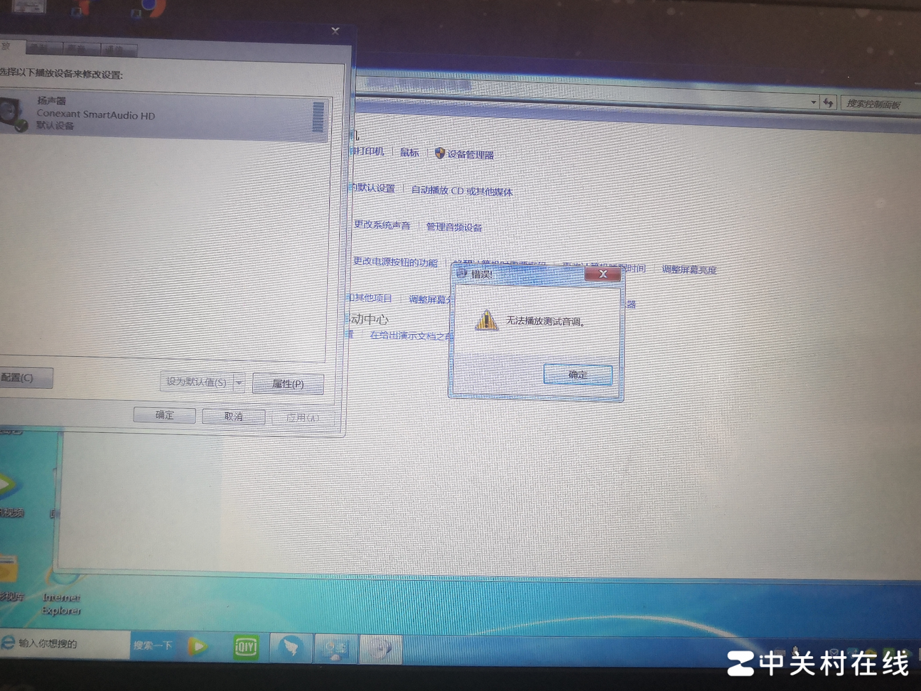 电脑没声音的常见原因