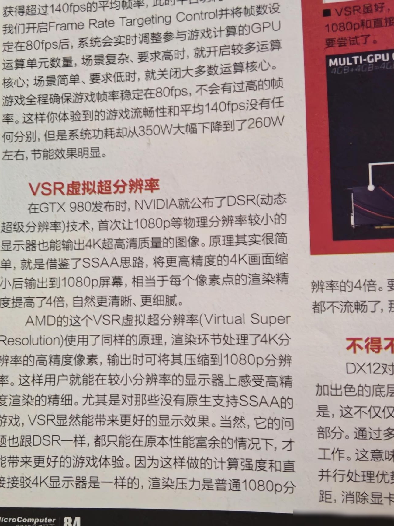超分辨率技术为何沉寂？