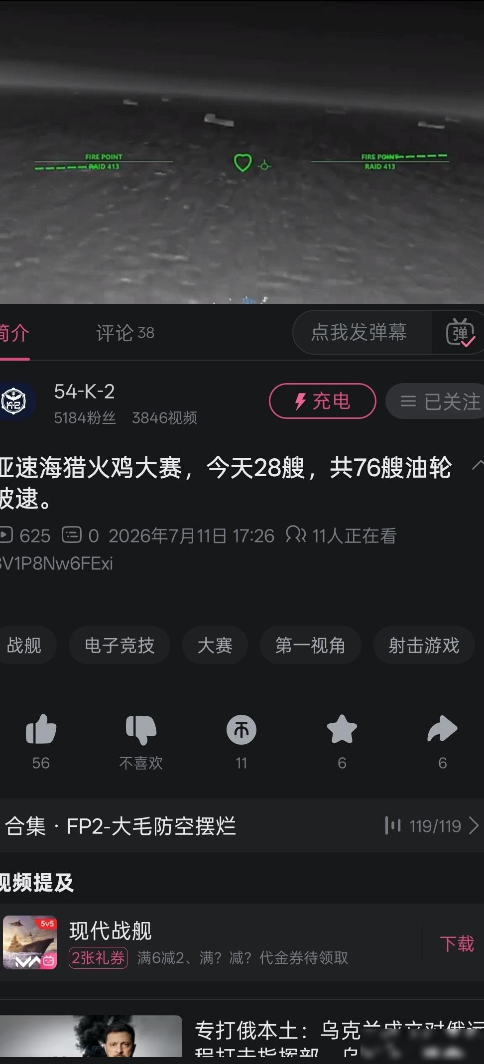 俄暂停顿河亚速海航运