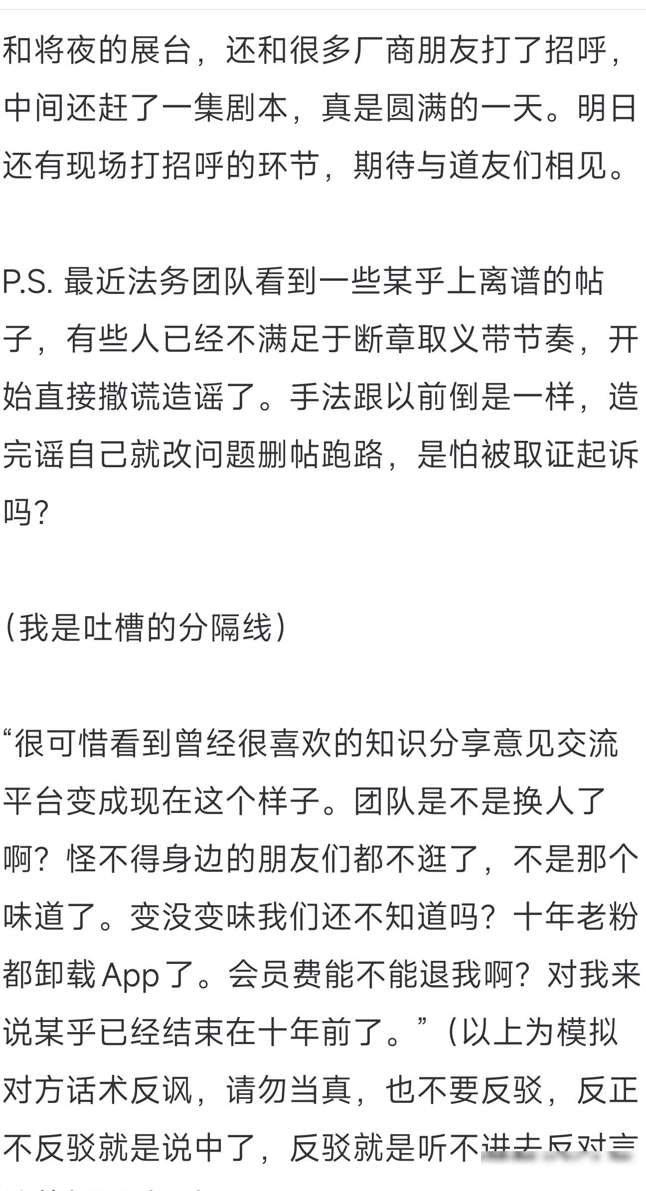 王裕仁嘲讽网络引热议