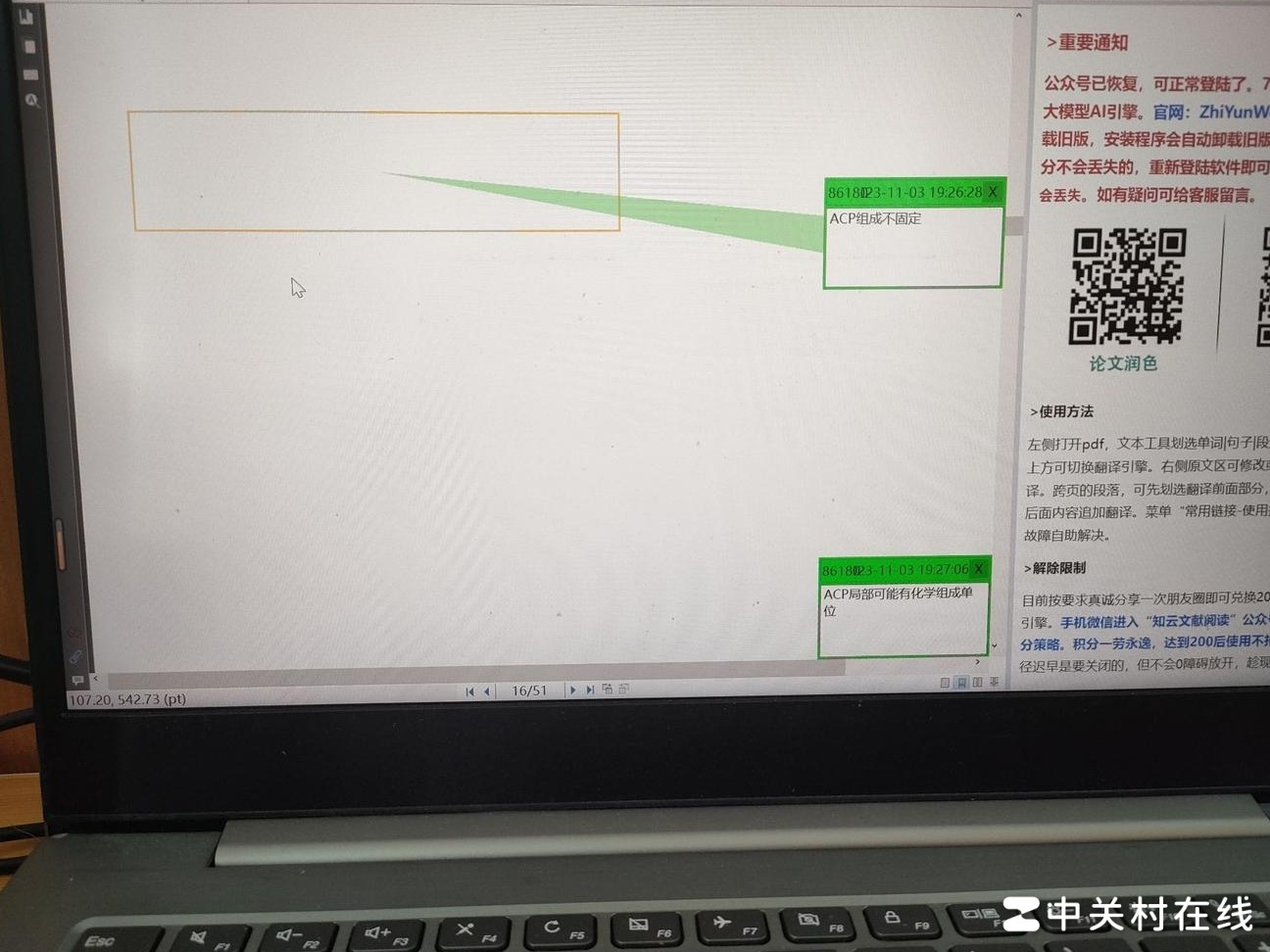 Edge编辑PDF后内容变空白