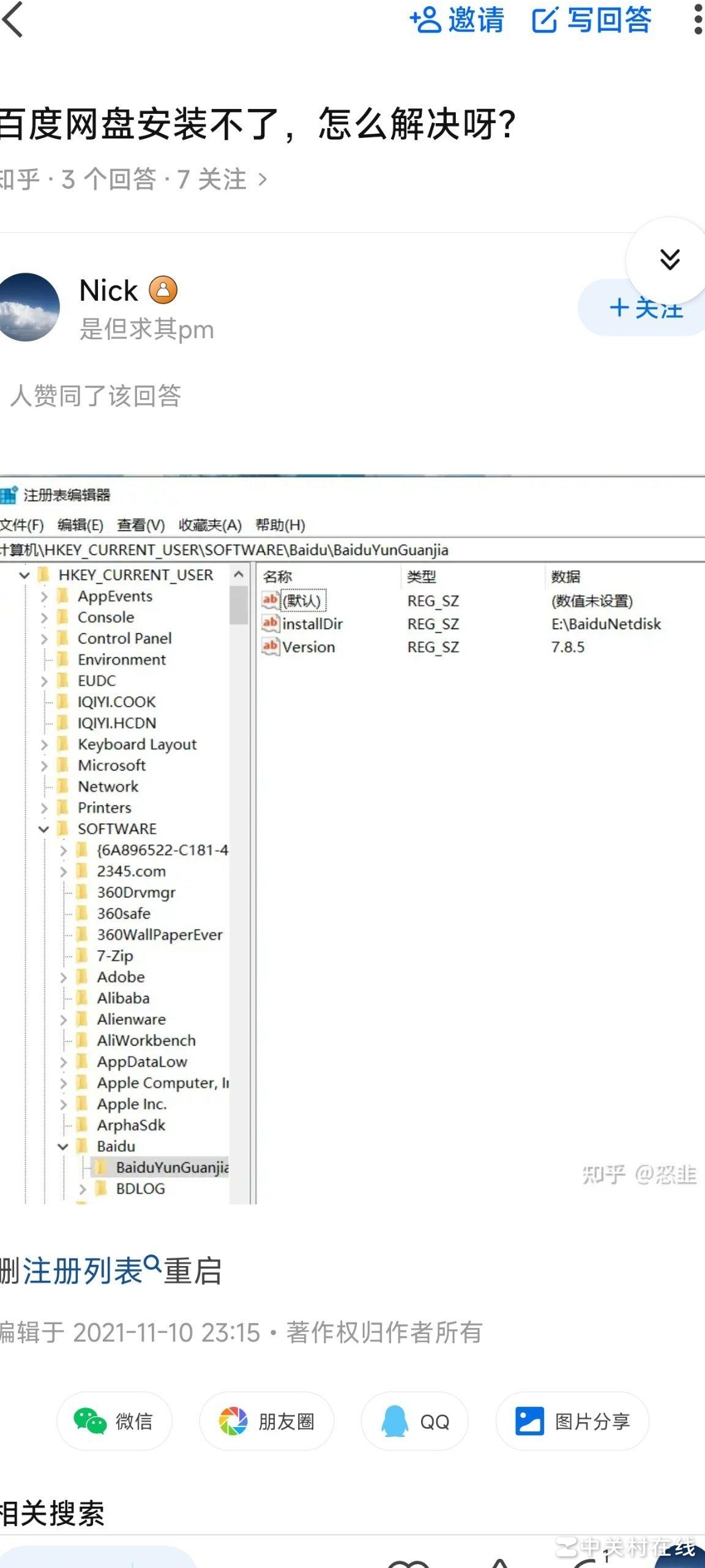 电脑没声音？快速排查指南