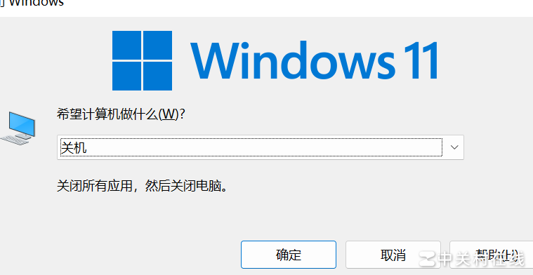 Win11频繁弹出关闭窗口怎么办
