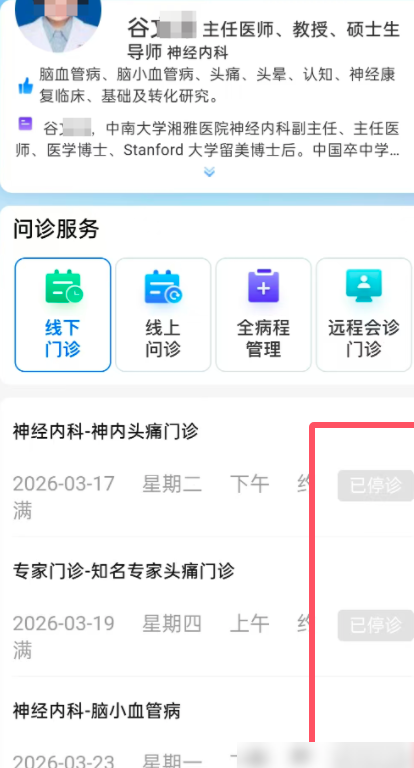 湘雅规培生坠江事件