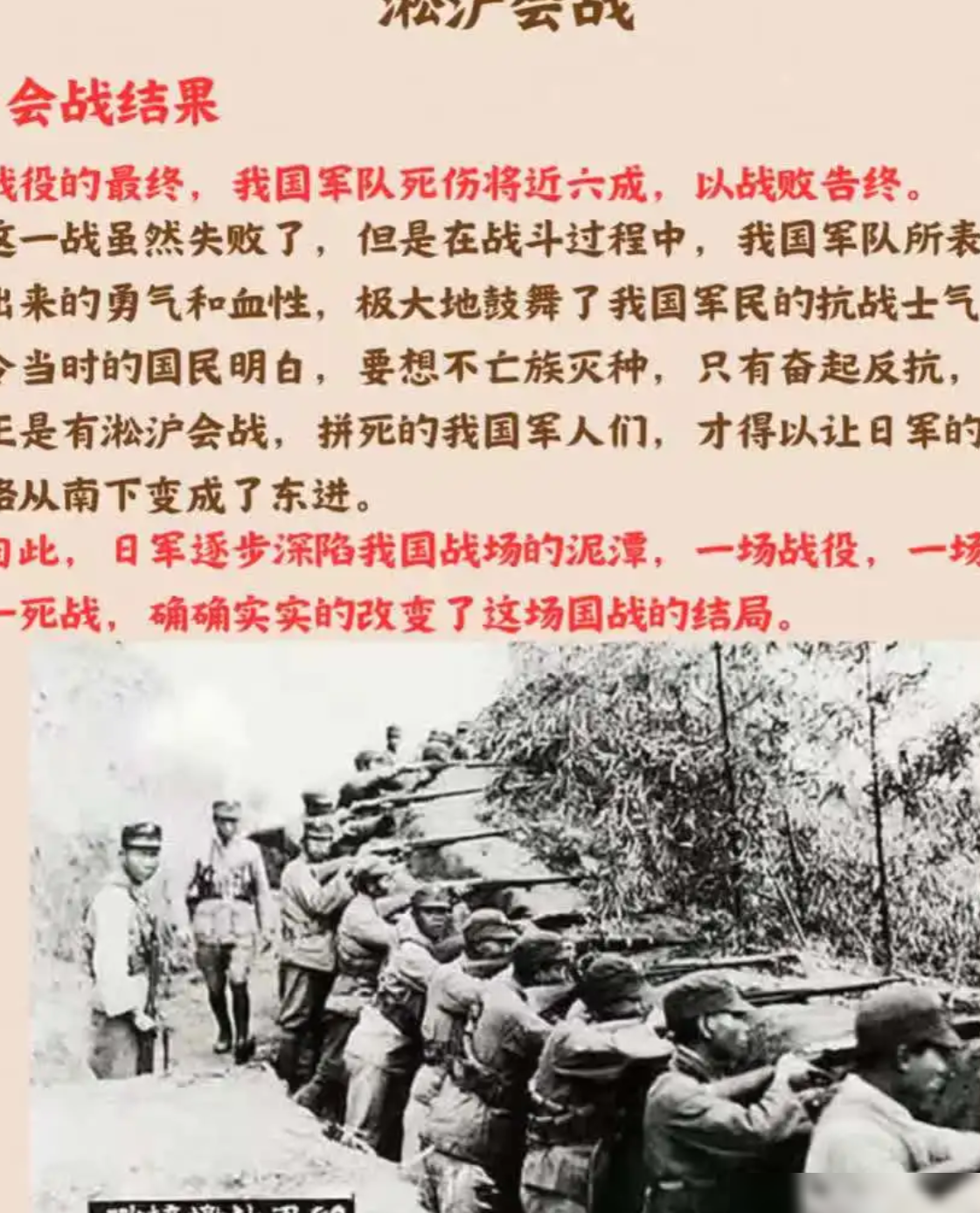 淞沪会战，为何明知必输仍战