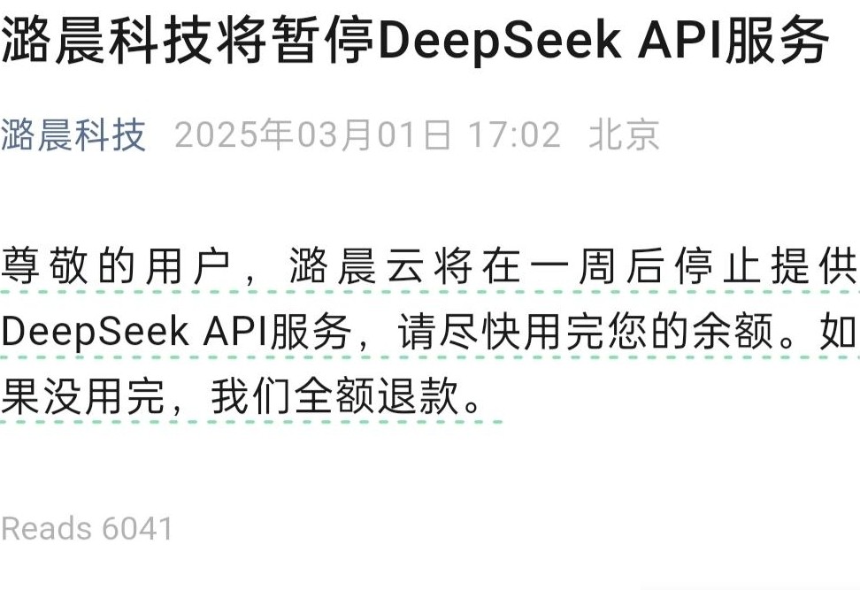 尤洋回应DeepSeek成本争议