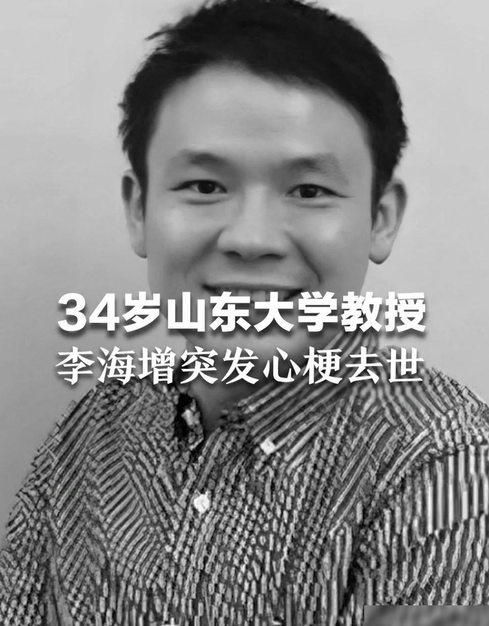 34岁科学家猝死心梗引关注