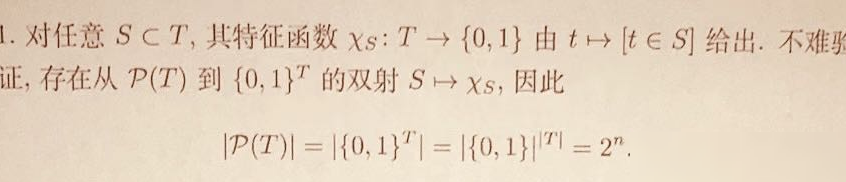 幂集元素个数的证明解析