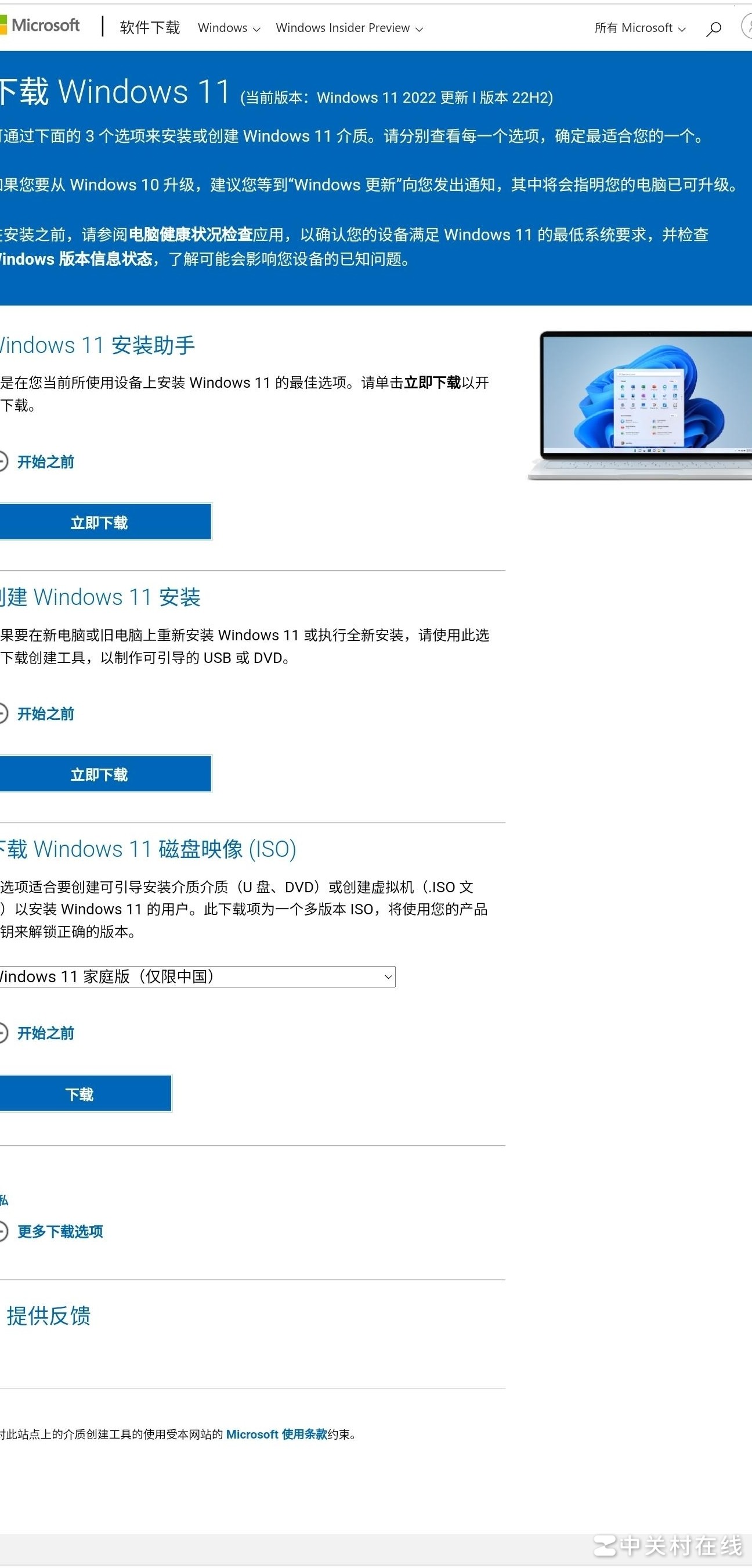 Win11下载站与U盘区别