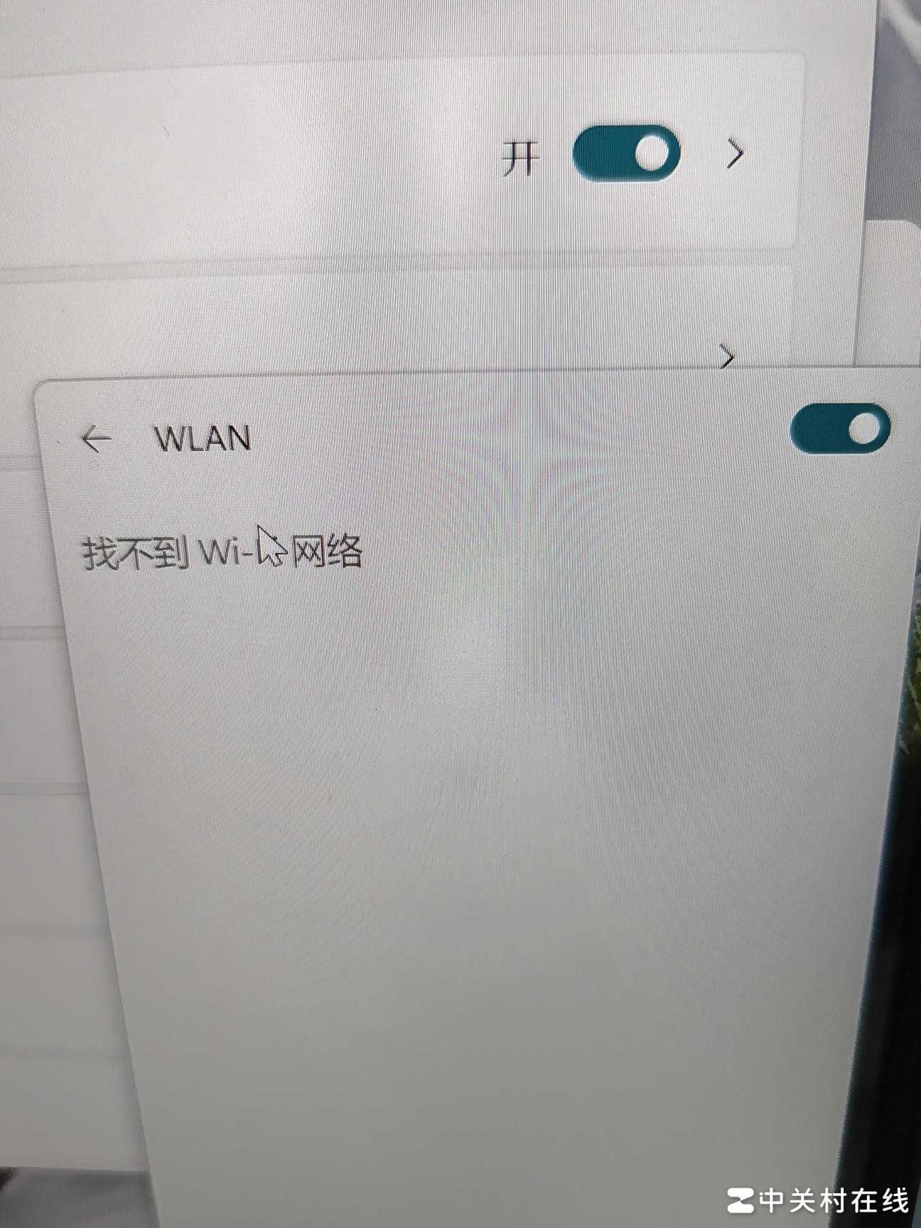 Win11系统突现异常