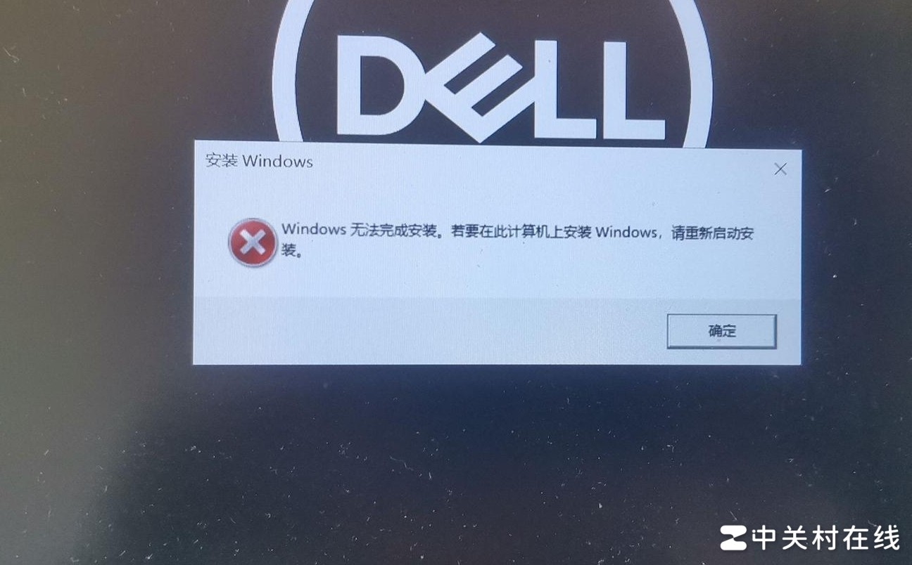 系统安装失败原因分析