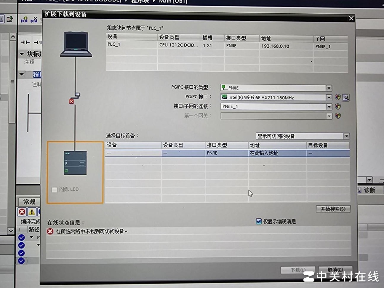 博途找不到PLCSIM设备