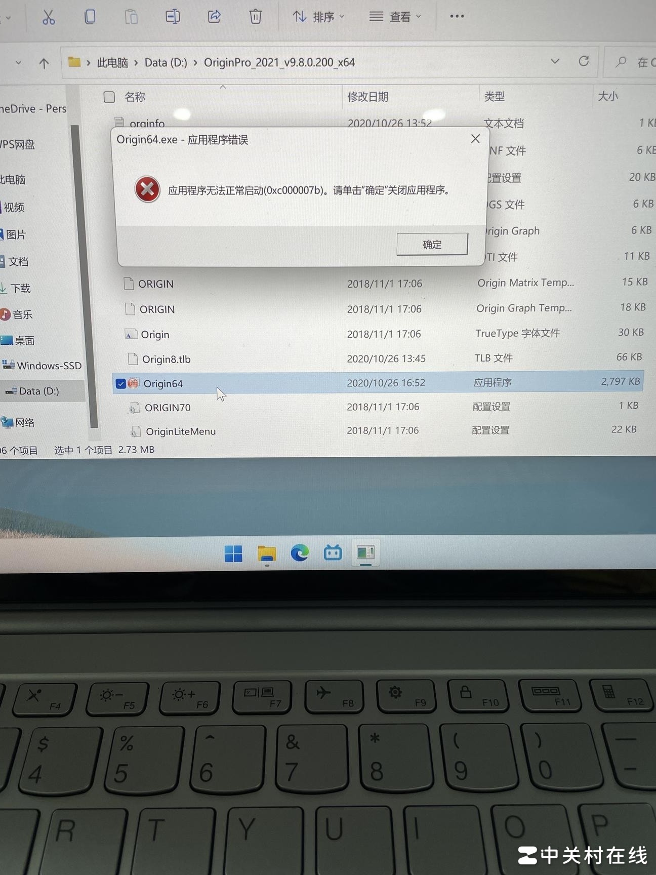 Origin打开弹窗问题