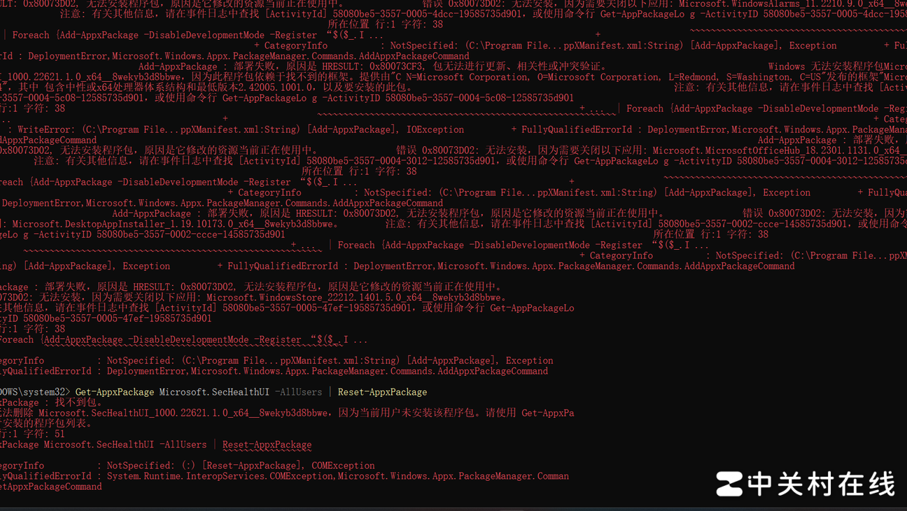 Win11安全中心打不开