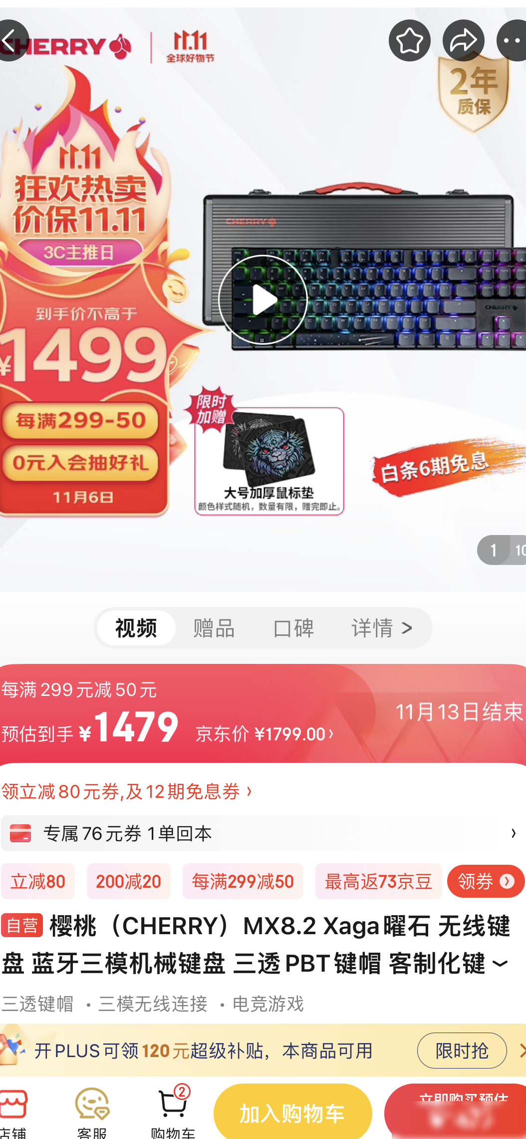 机械键盘三选一推荐