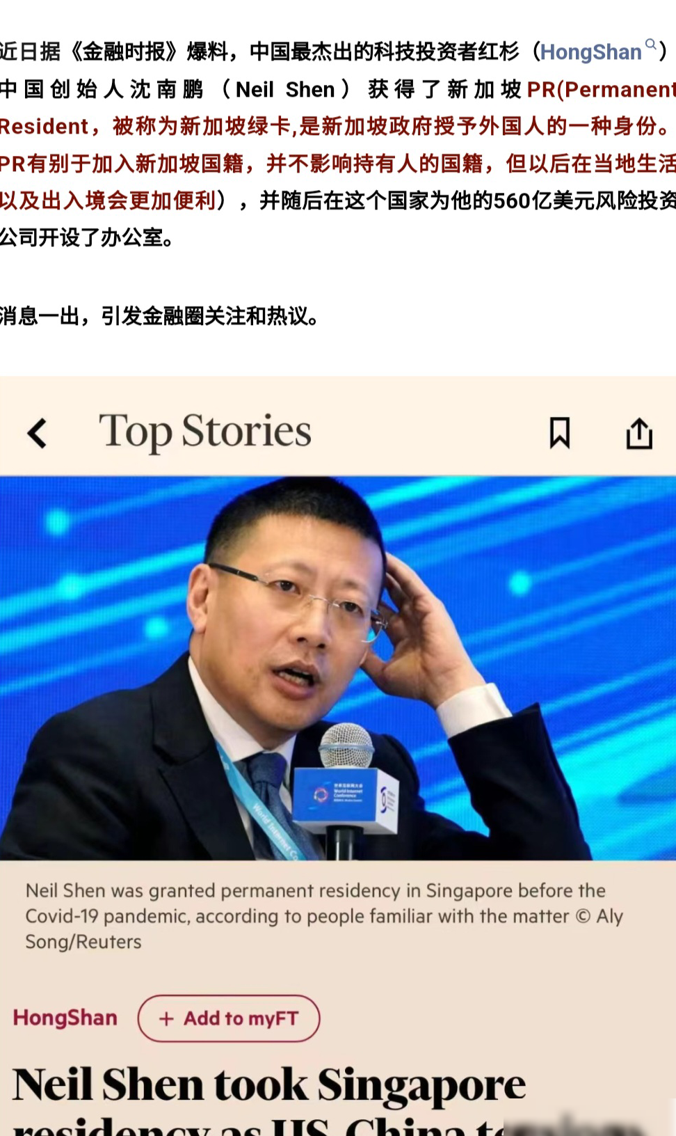 大佬扎堆新加坡投资