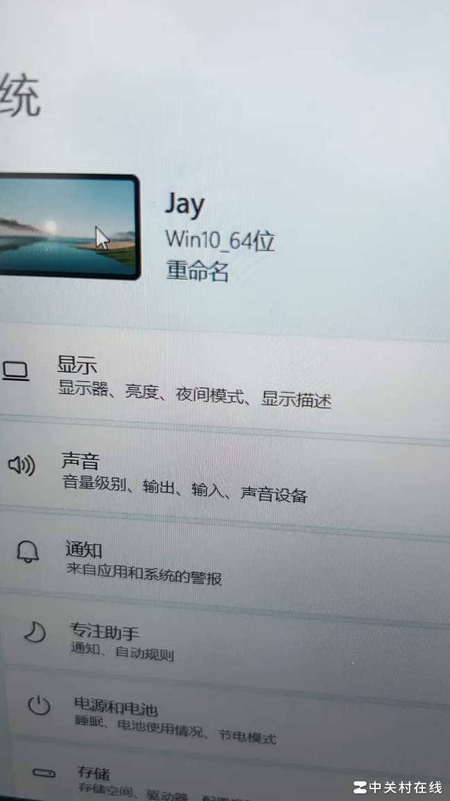 Win11安装后显示Win10