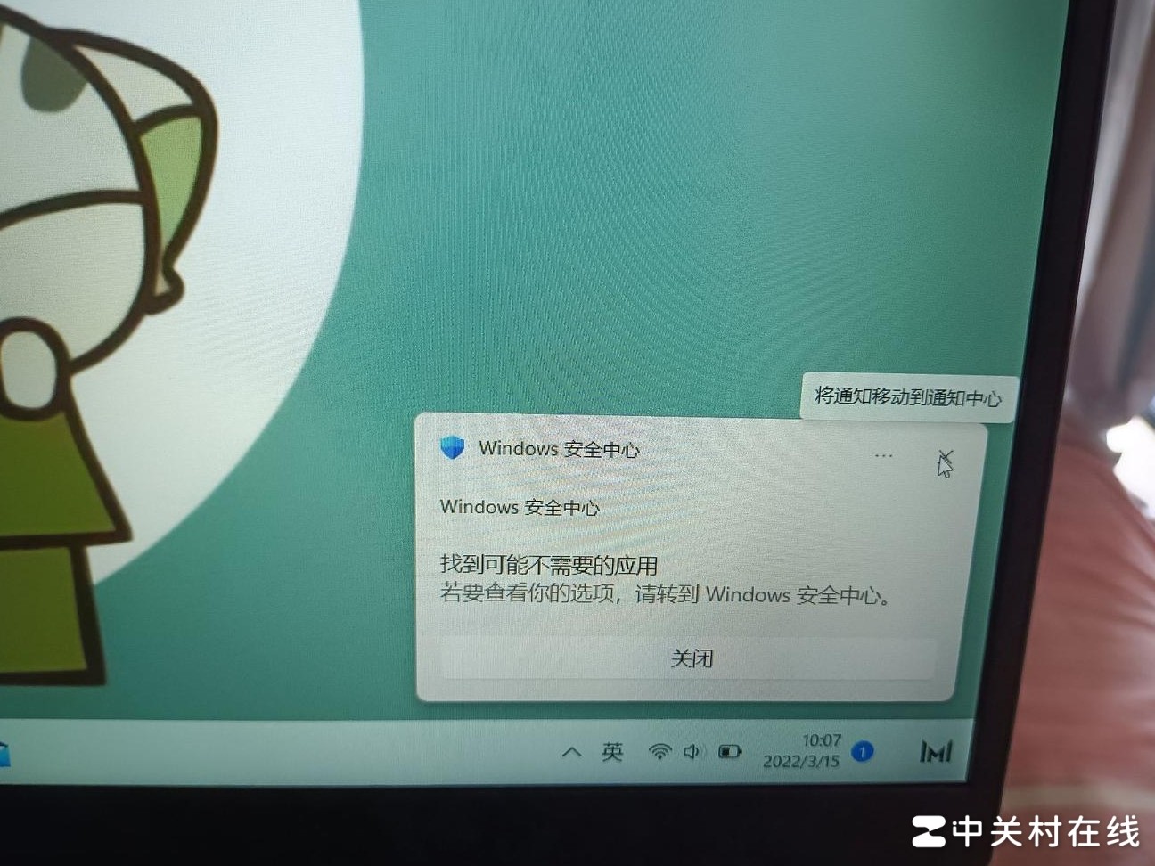 Win安全中心打不开？