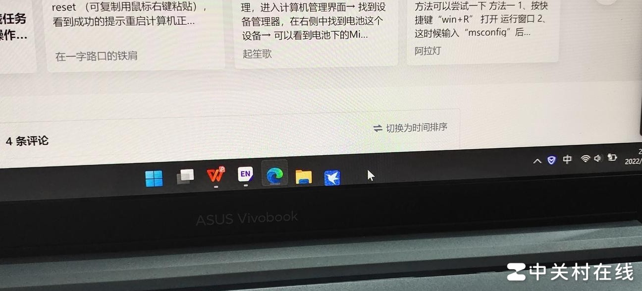 Win11任务栏图标下移原因