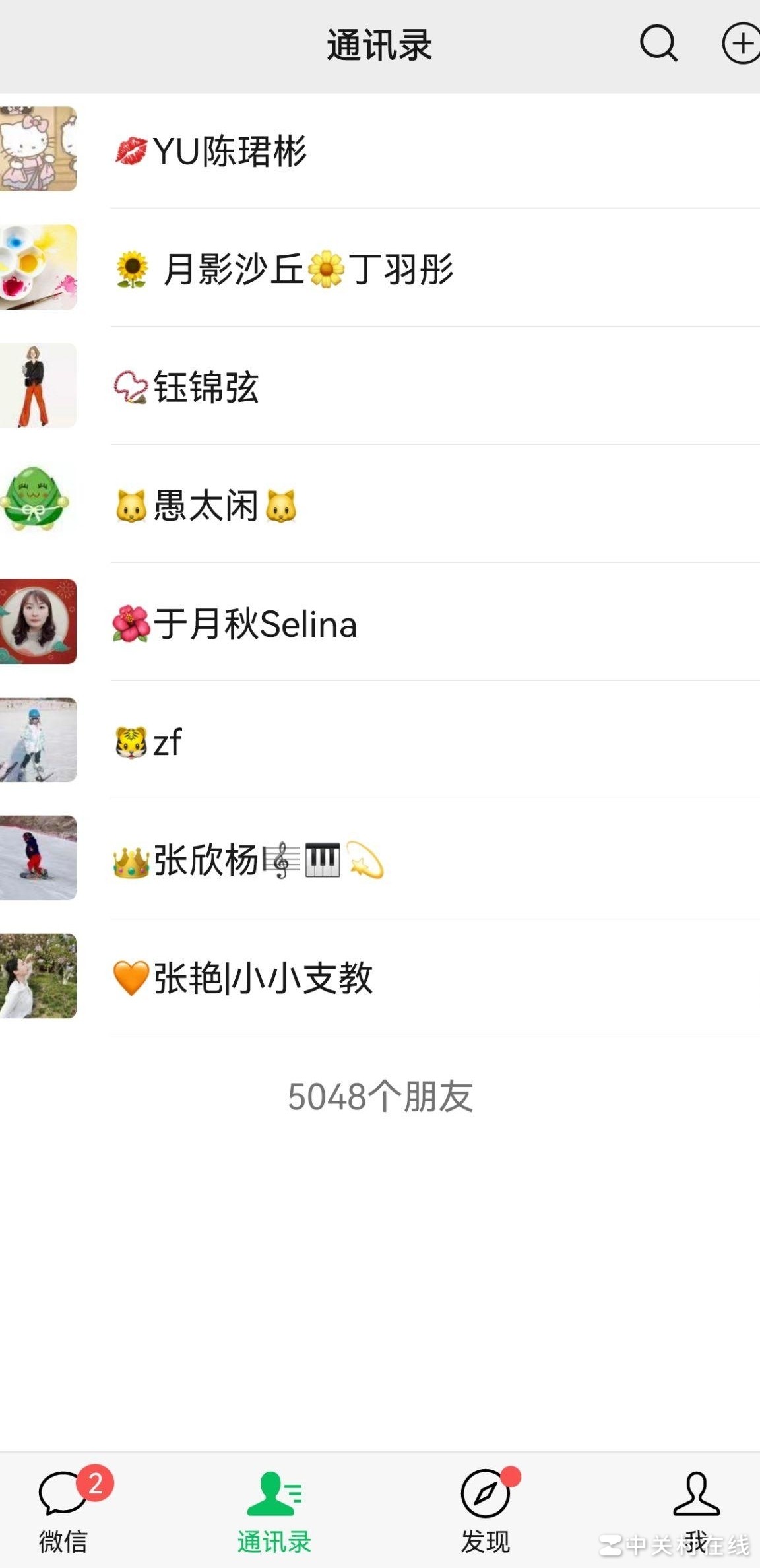 个人微信好友上限是多少？