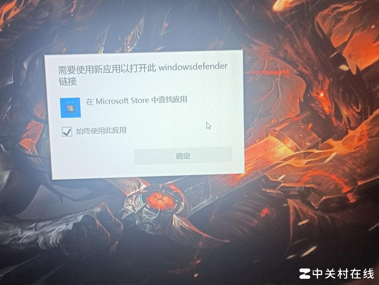 如何正常打开Windows安全中心