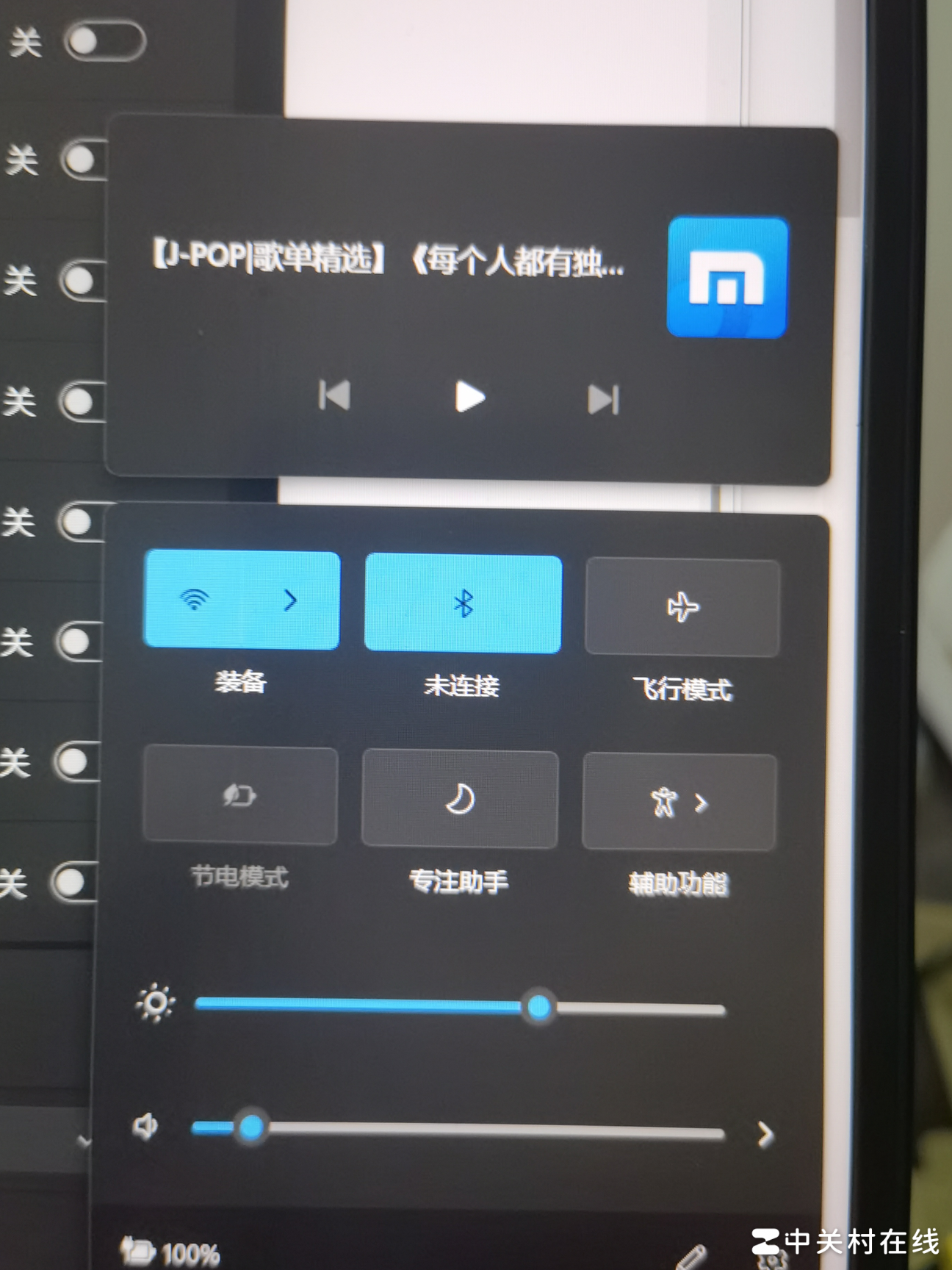 Win11关闭浏览器媒体面板