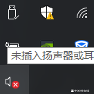 笔记本音频设备未安装
