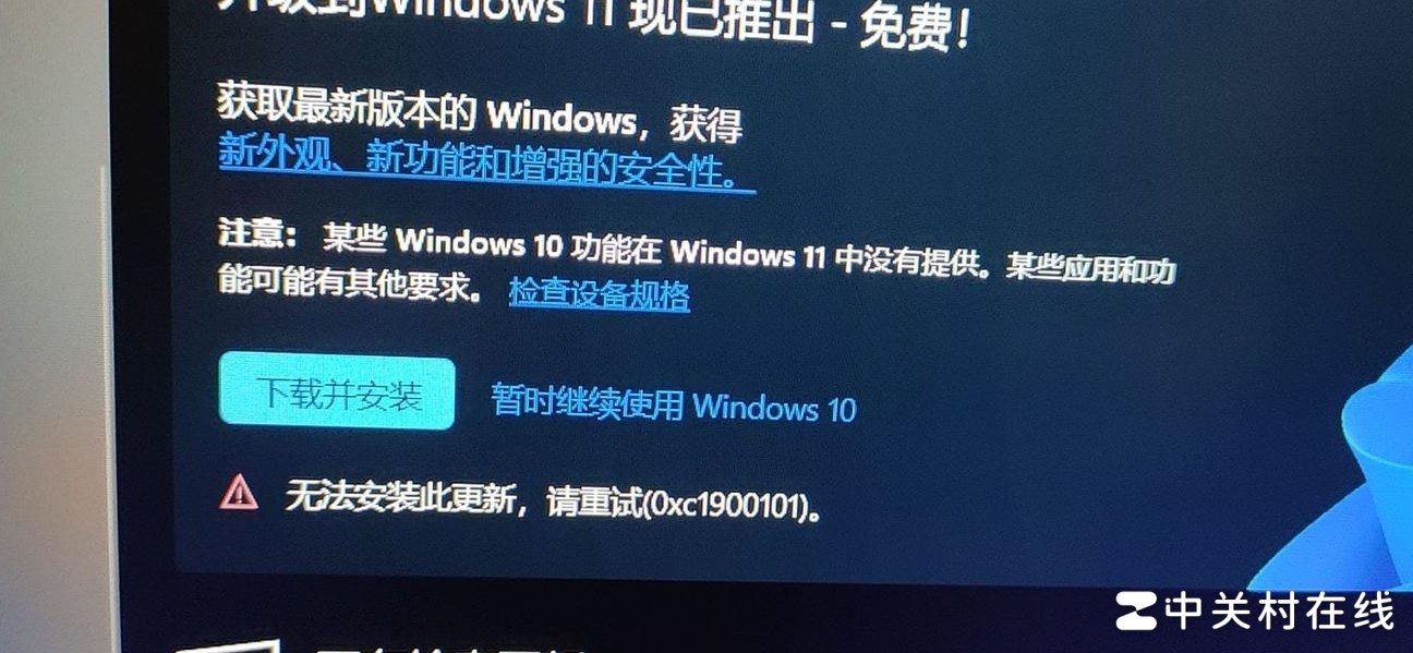 拯救者R7000升级Win11失败