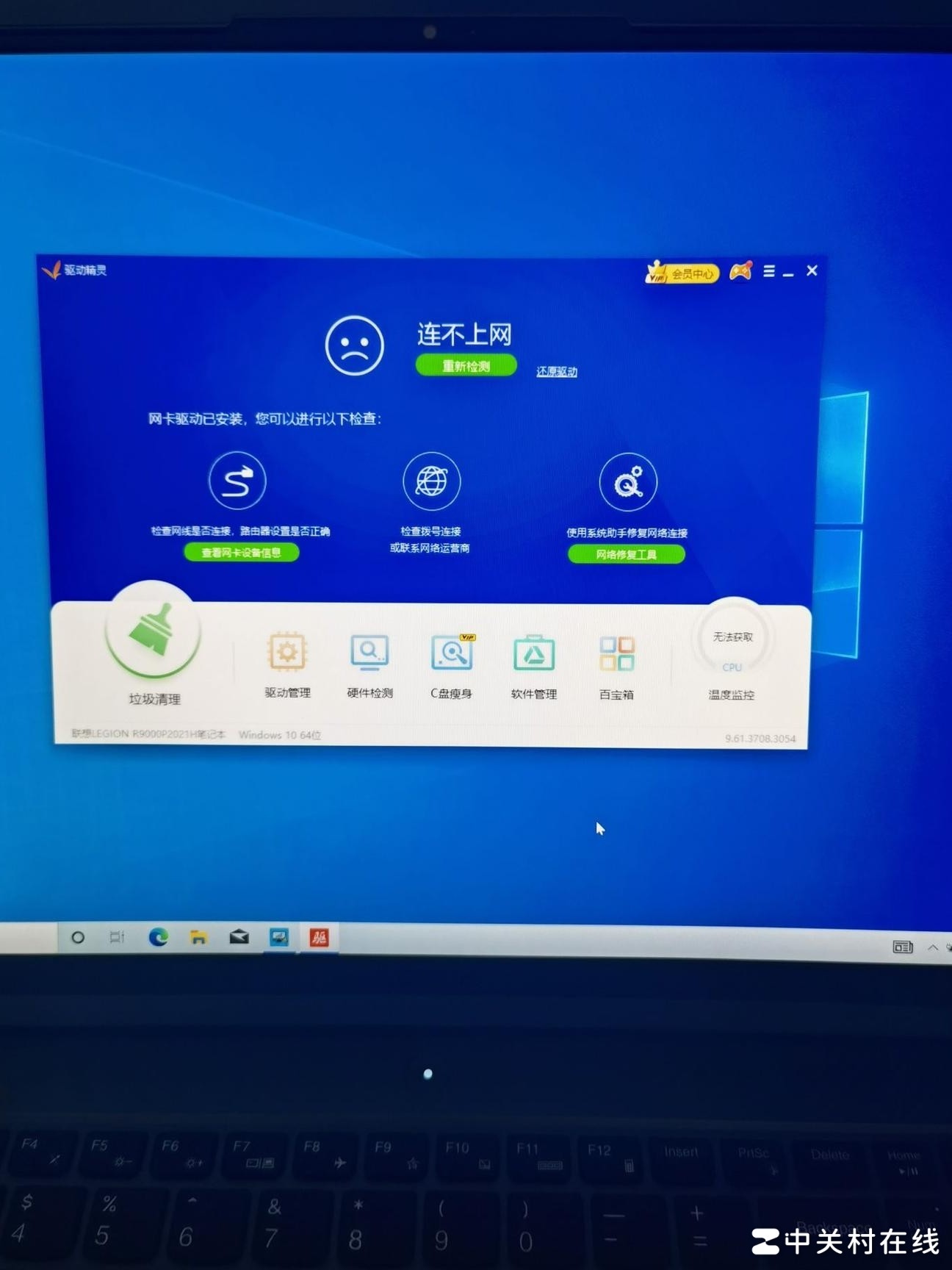 重装Win10后网卡失效解决