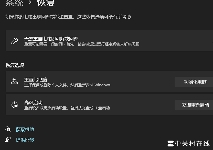 Win11如何降级回Win10
