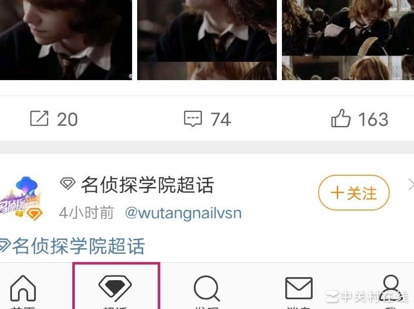 微博底部视频栏消失