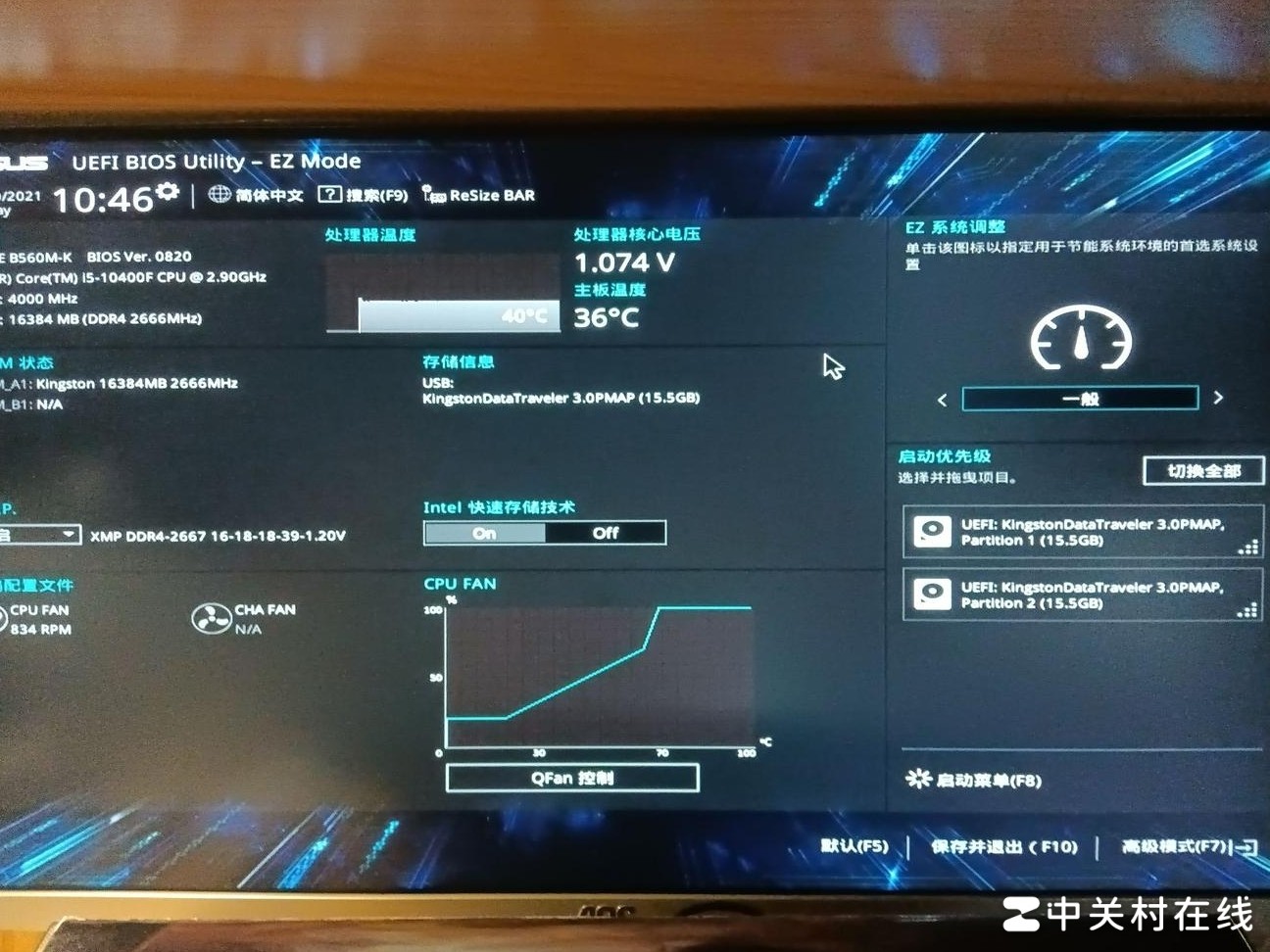 U盘识别却无法进入安装