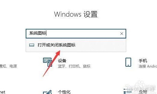 Win11关闭输入提示方法