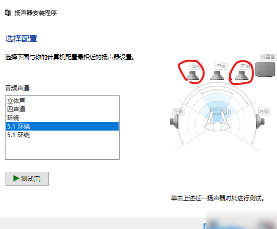 5.1声道为何仅两喇叭发声
