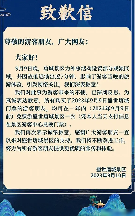 襄阳唐城外宾特权引热议