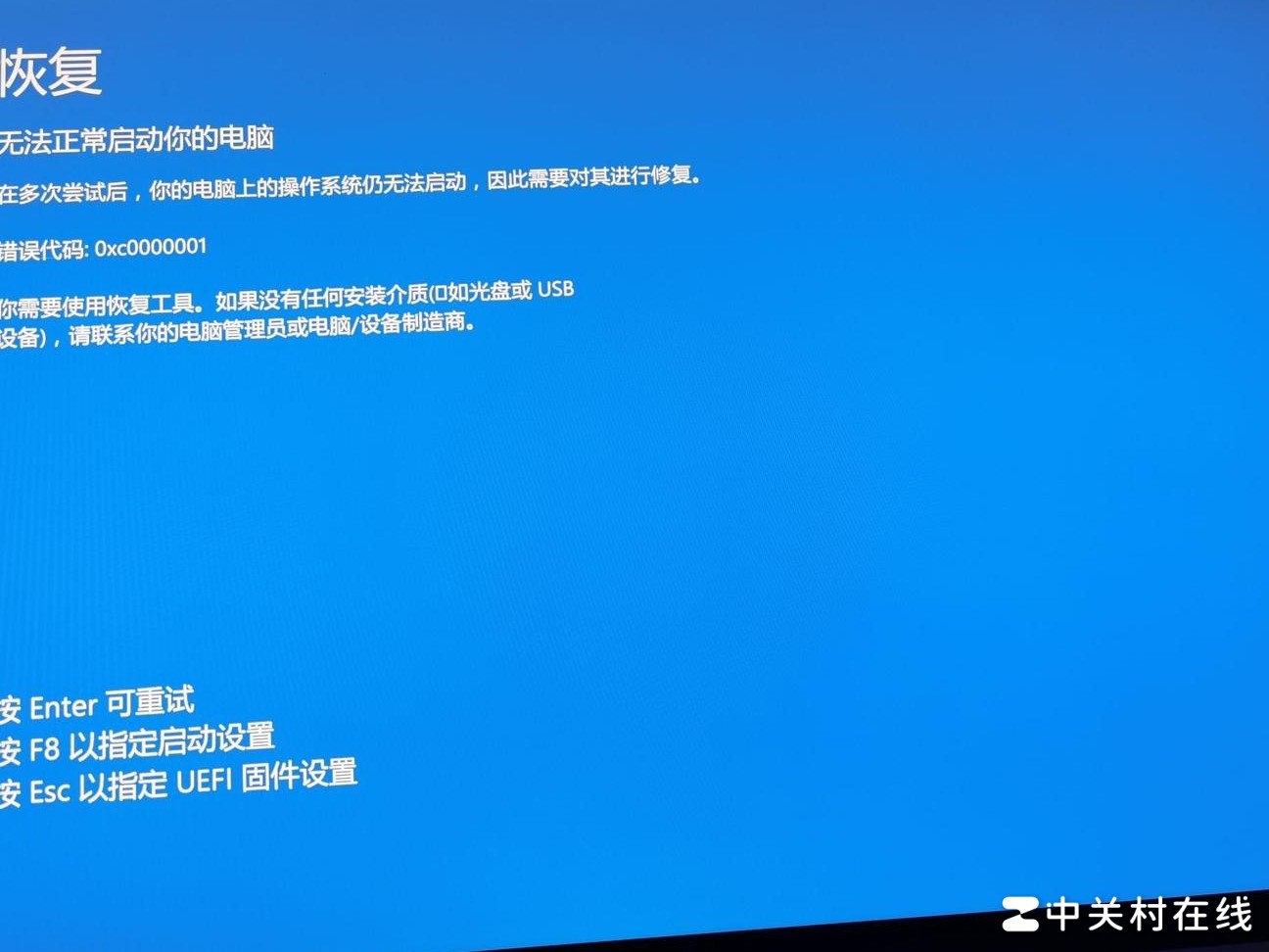 蓝屏错误0xc0000001解析