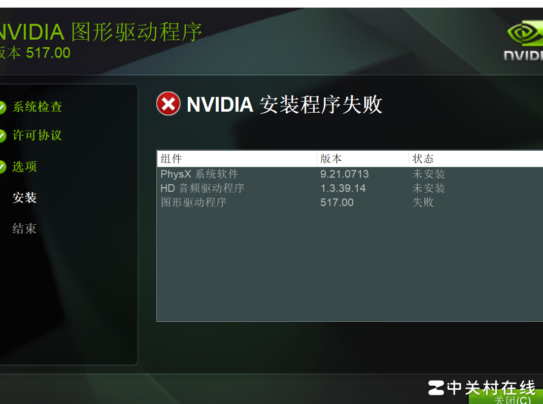 N卡装不上，核显不够用？