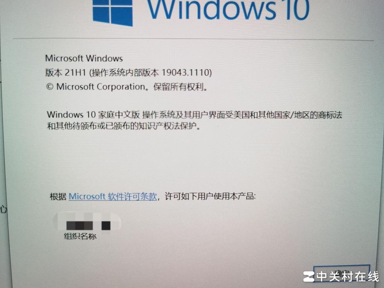 Win11预览版升级失败