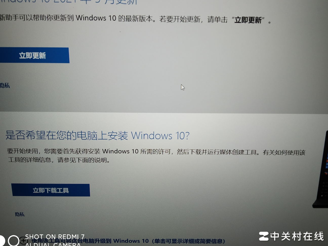 Win10官网下载是否激活