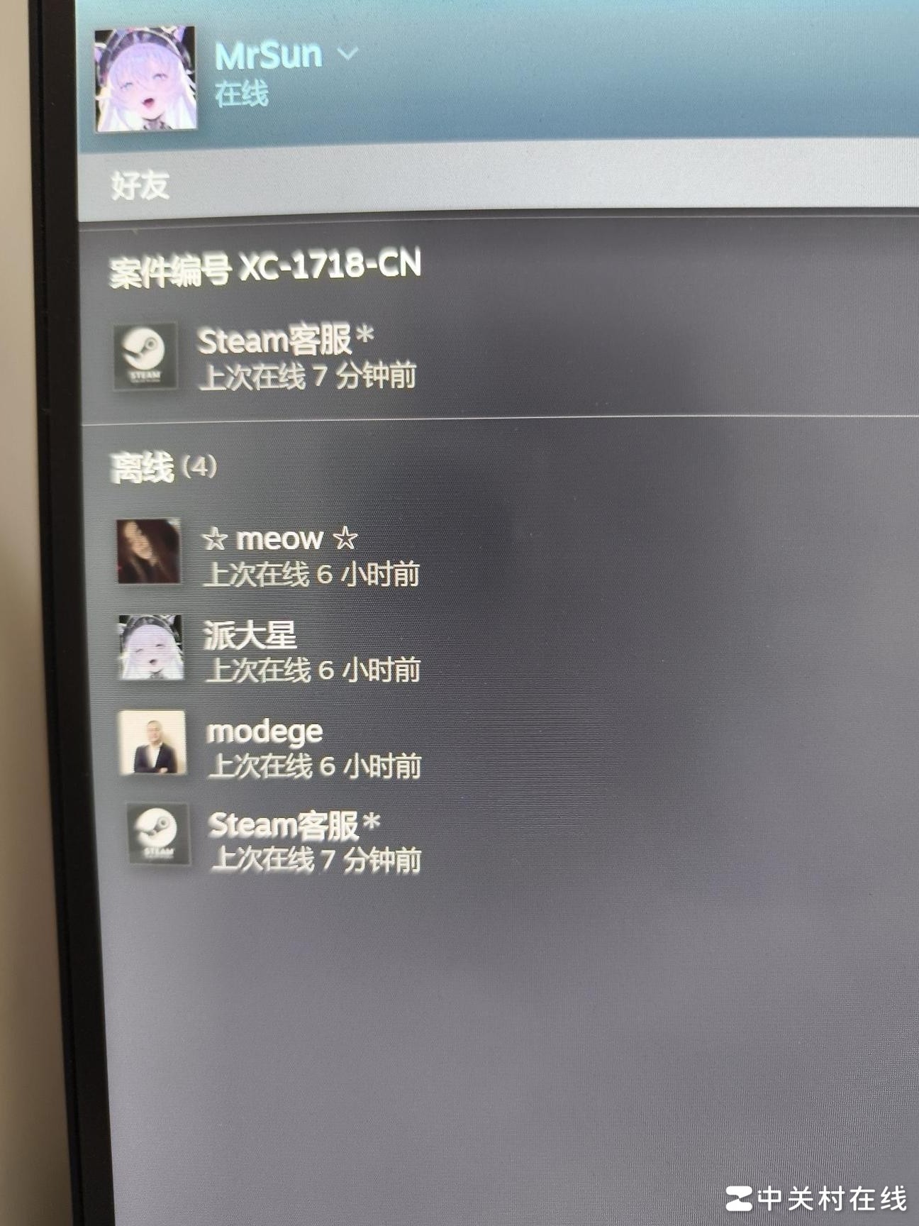 Steam客服真假难辨