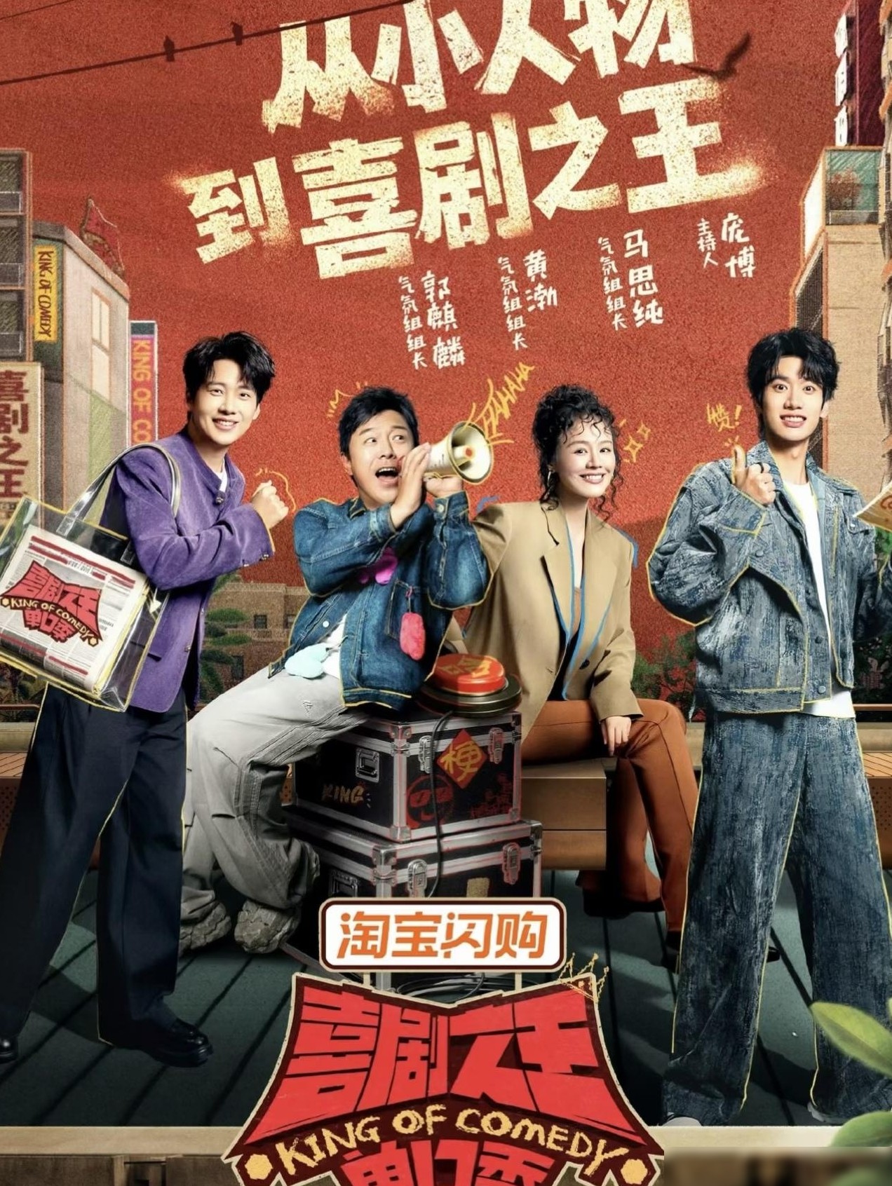 单口季3第三期观感