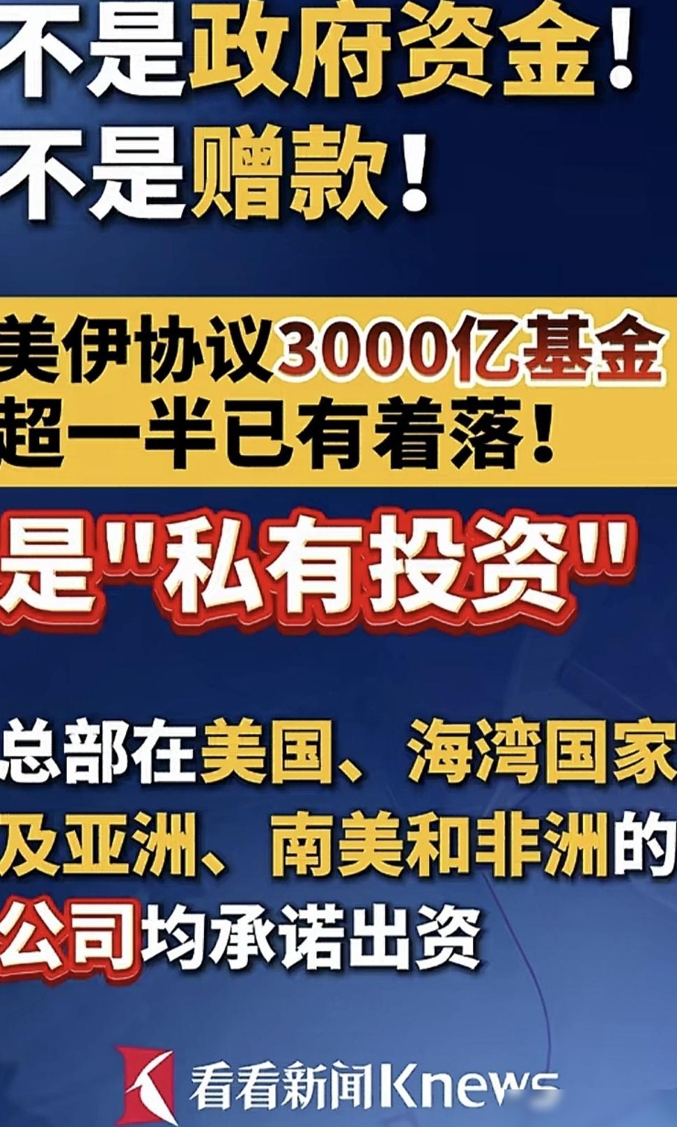 美资3000亿是投资还是附庸筹码？
