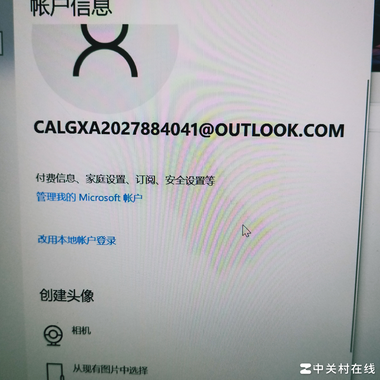 如何修改或解除电脑账户